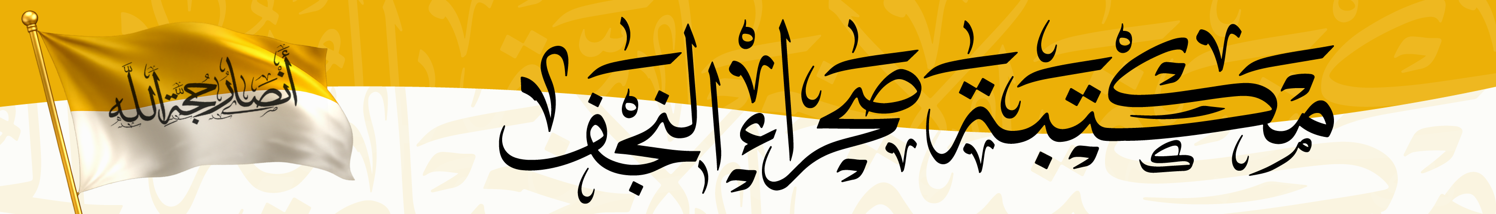 شعار المكتبة الرقمية